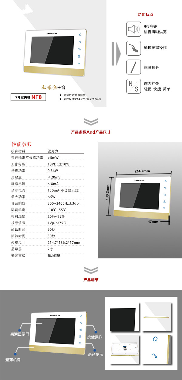 辽阳县楼宇可视室内主机一号