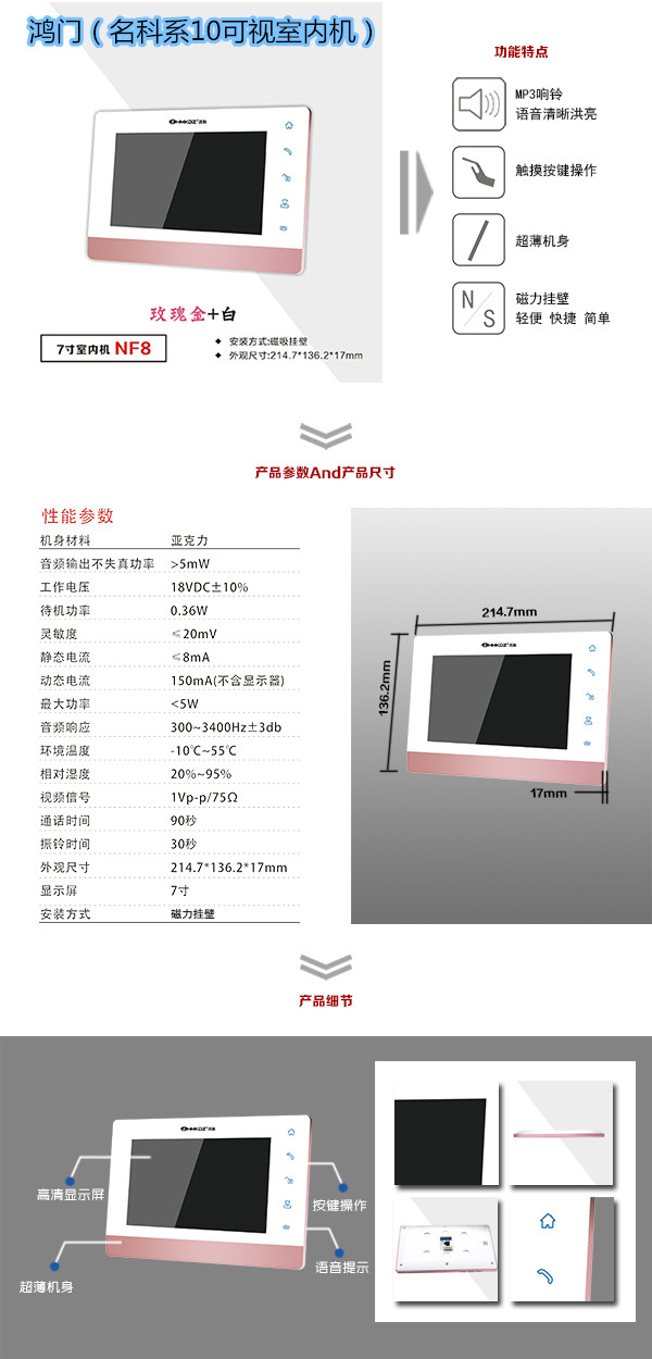 辽阳县楼宇对讲室内可视单元机