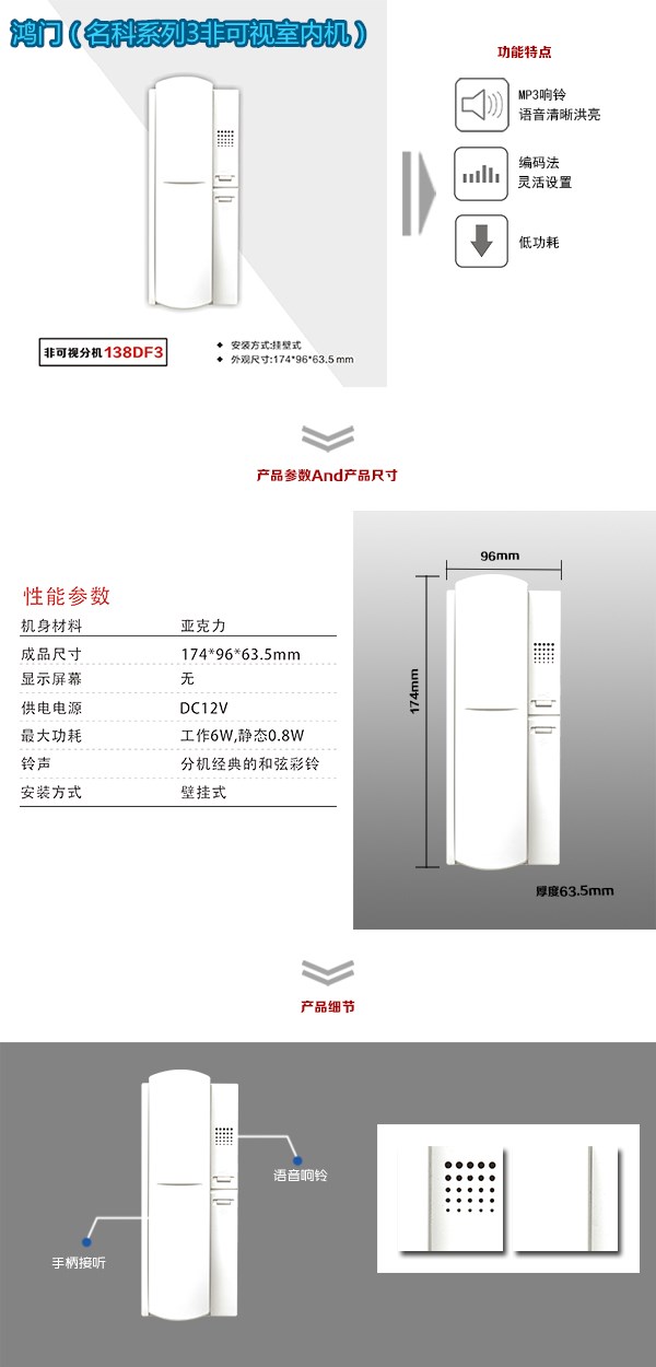 辽阳县非可视室内分机