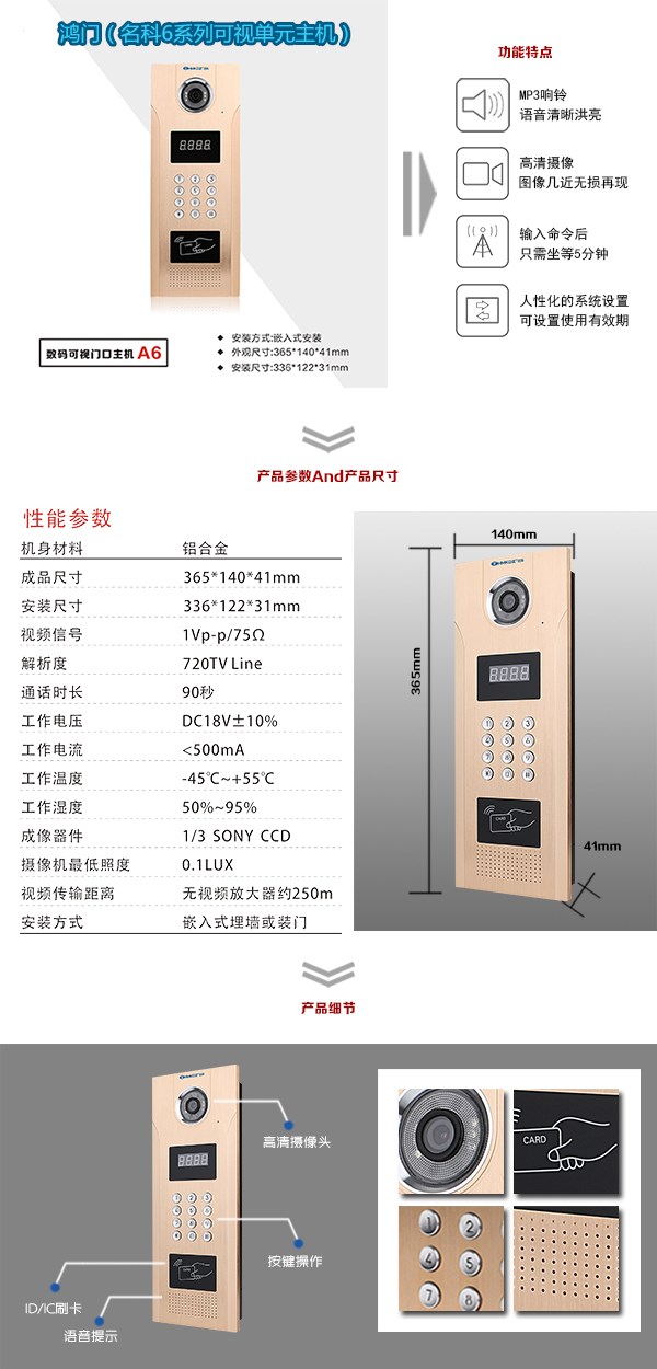 辽阳县可视单元主机1